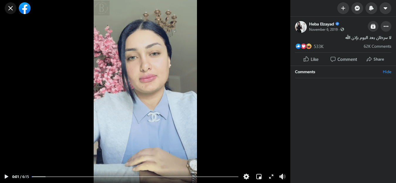 بذور المشمش لا تعالج السرطان!