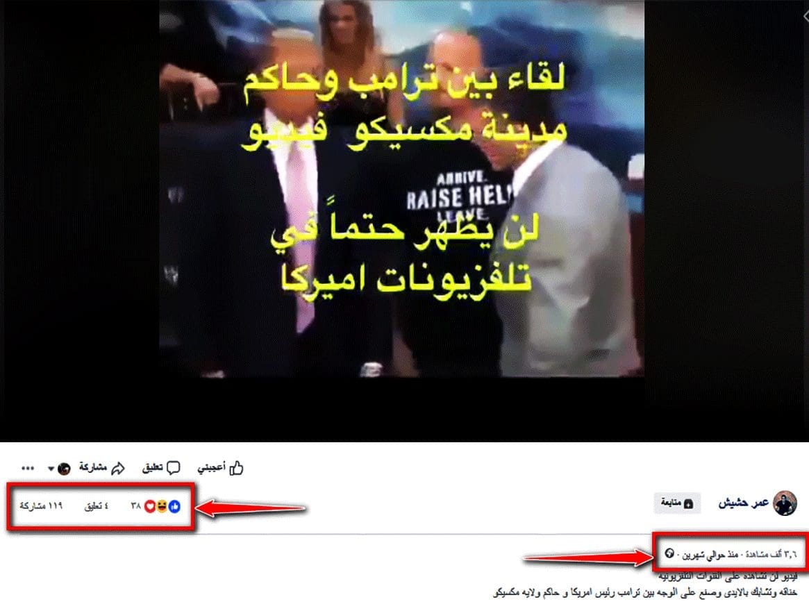 ادعاء قتال عنيف بين دونالد ترامب وحاكم مدينة مكسيكو