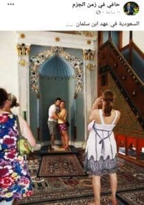 السعودية في عهد ابن سلمان ..