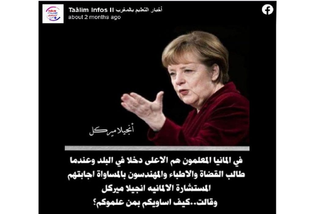 المعلمون ليسوا الأعلى دخلا في ألمانيا فتبينوا