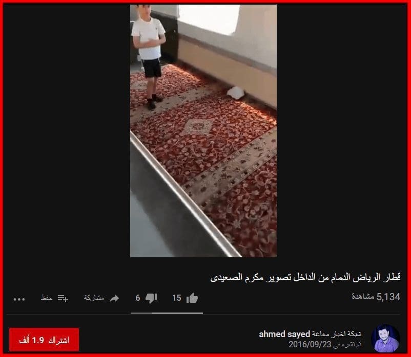 فيديو المصلى