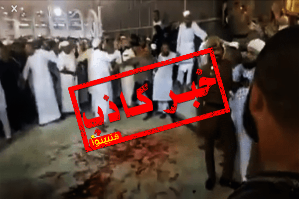 الدماء في صحن الطواف لحاج إفريقي أصيب في ساقه عند محاولته تقبيل الحجر الأسود