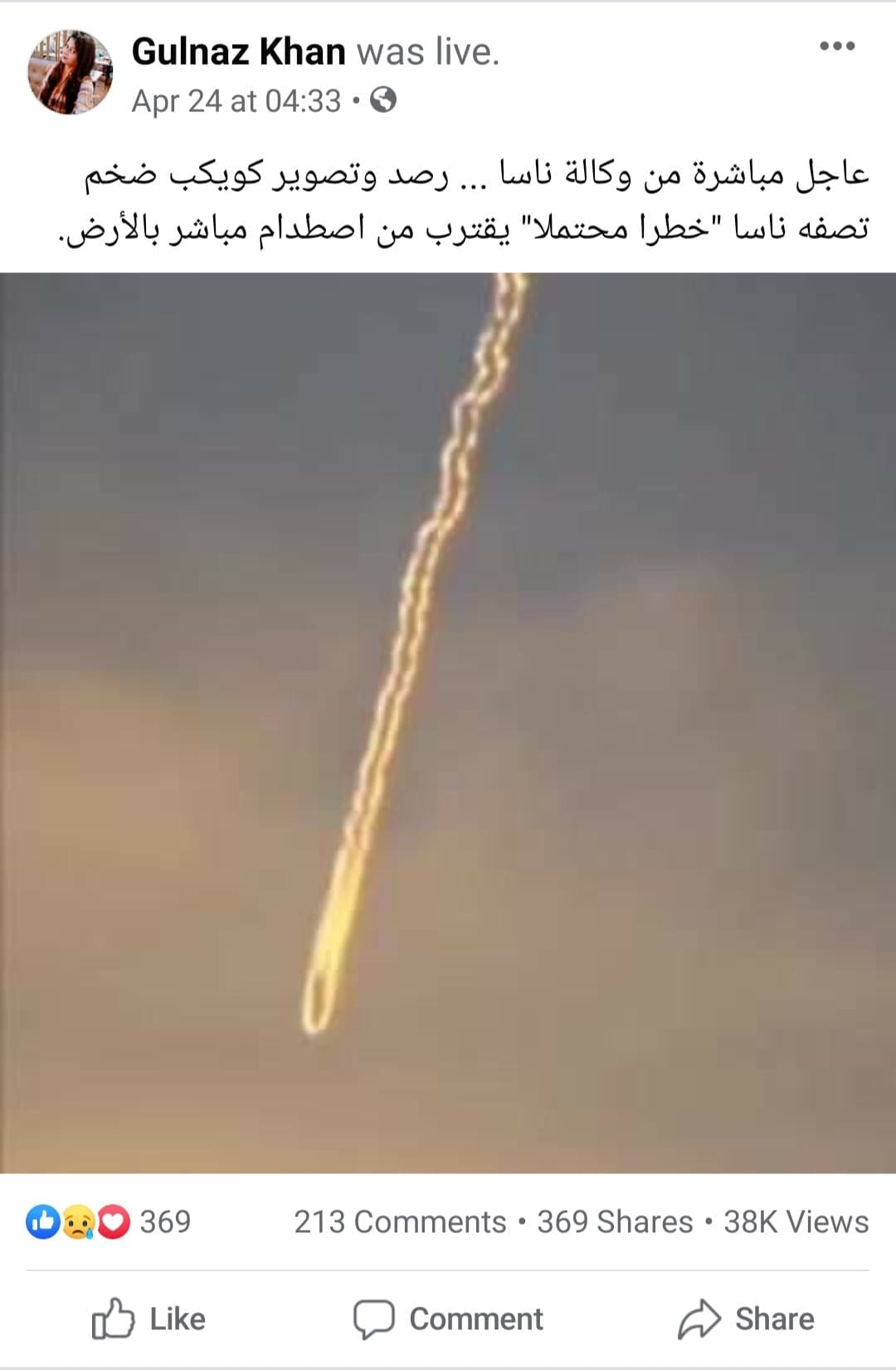 رصد كوكب ضخم يتجه نحو الإصطدام بالأرض -الادعاء- رصد كوكب ضخم يتجه نحو الإصطدام بالأرض -الادعاء-