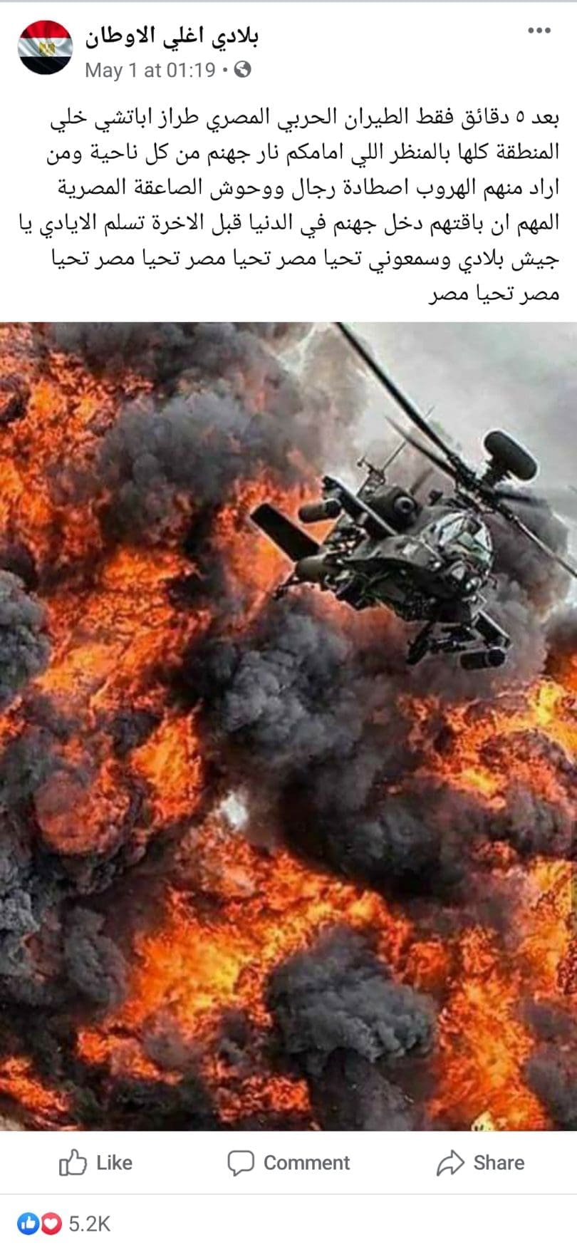 الجيش المصري مداهمة سيناء -الادعاء- الجيش المصري مداهمة سيناء -الادعاء-