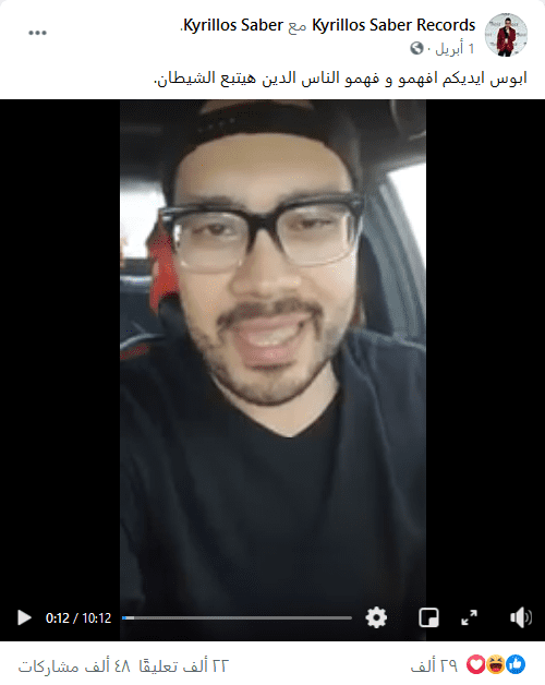 صورة لناشر الادعاء حول بيل غيتس