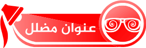 زائف