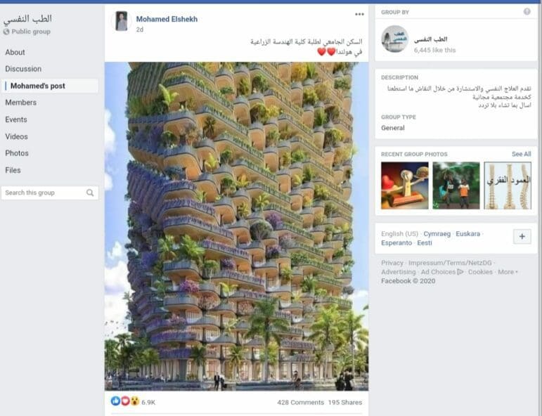 صورة تصميم مبنى صديق للبيئة وليس السكن الجامعي لطلبة كلية الهندسة الزراعية في هولندا