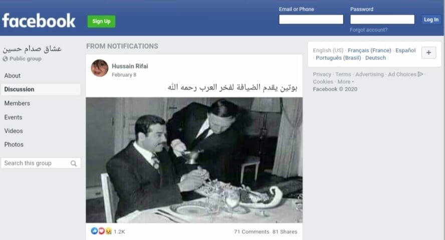 فلاديمير بوتين لم يقدم الضيافة لصدام حسين