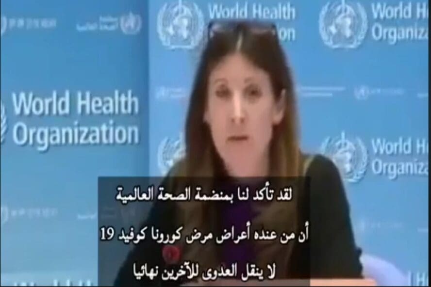 منظمة الصحة العالمية تعلن أن من عنده أعراض مرض كورونا لا ينقل العدوى للأخرين