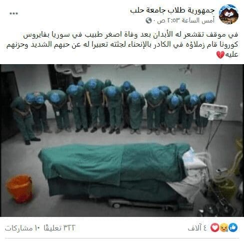 صورة لناشر الادّعاء