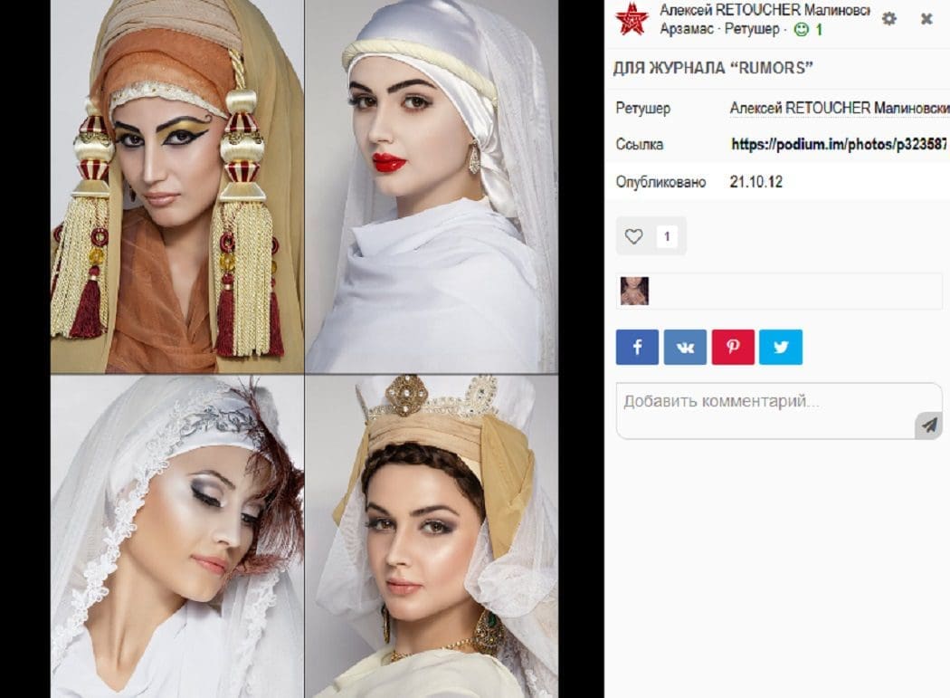 ادعاء صورة زليخا poduim Alexمضلل فتبينوا