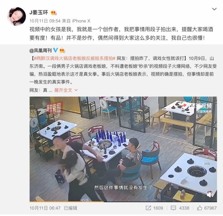 فيديو تمثيلي لاعبة تايكواندو في الصين