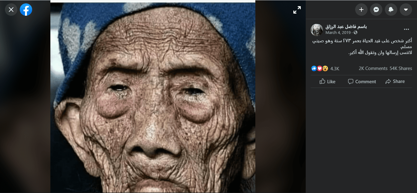 منافسة سابقة لرقم أكبر معمر وليست لرجل صيني مسلم يبلغ من العمر 273 سنة