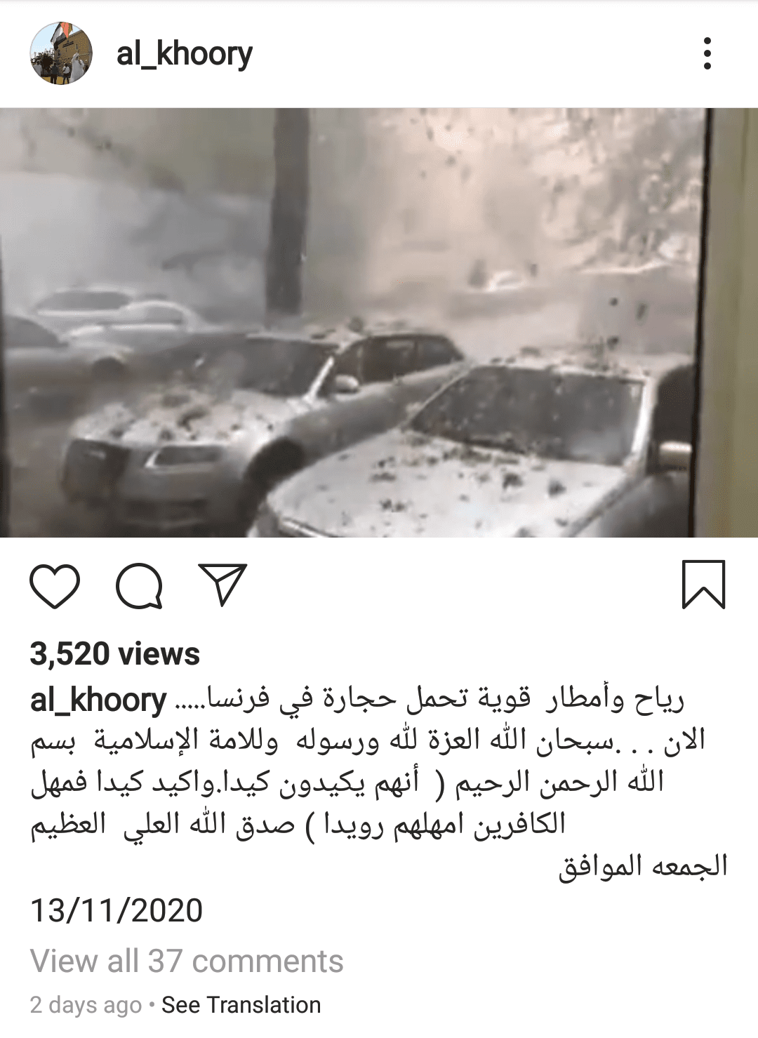 حقيقة رياح قوية من حجارة في فرنسا