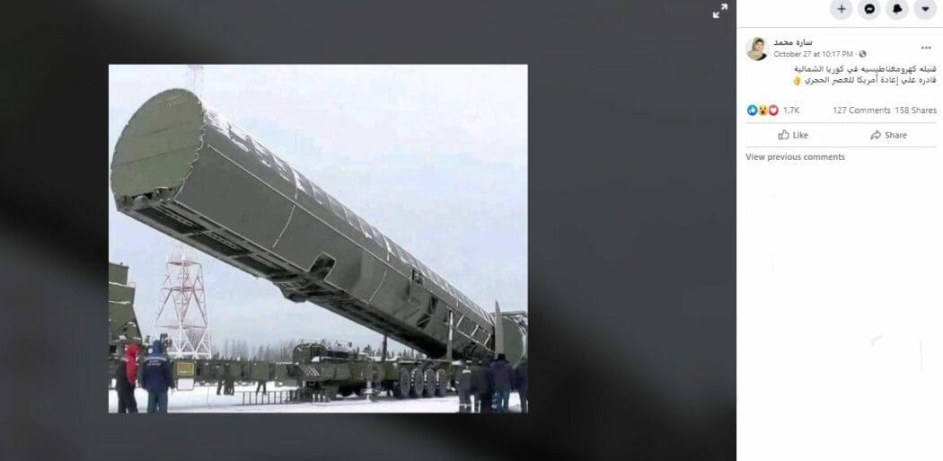 صورة ادعاء قنبلة كهرومغناطيسية وفي الحقيقة هي صورة صاروخ باليستي من روسيا