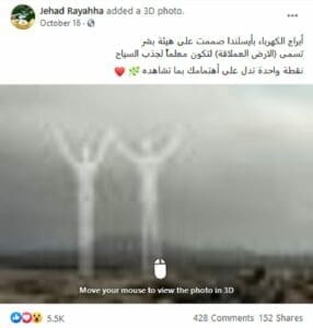 مصدر ادعاء أبراج الكهرباء في أيسلندا محتوى ناقص فتبينوا