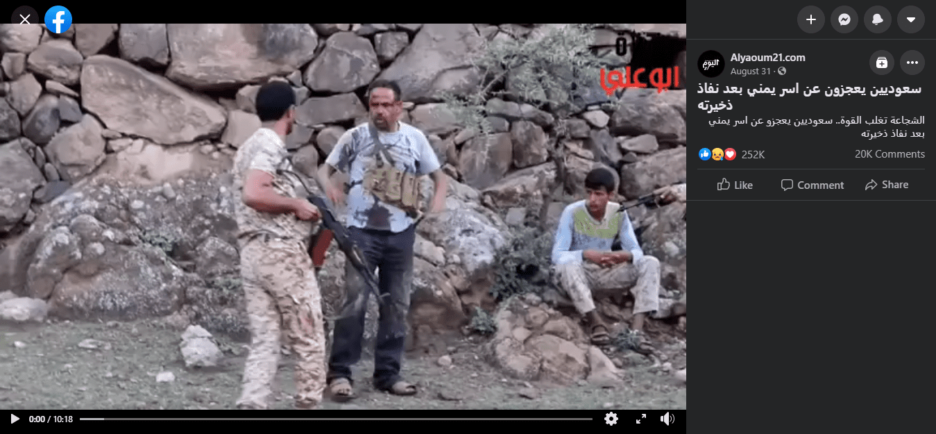 مقطع سعوديين يعجزون عن أسر يمني بعد نفاذ ذخيرته تمثيلي وليس حقيقيا!