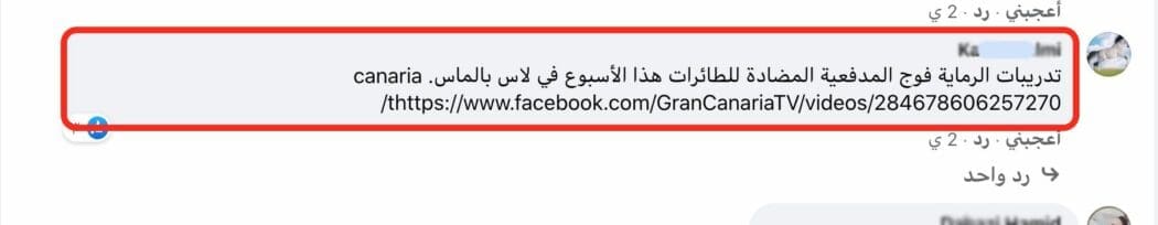 نفي ادعاء البوليساريو تسقط قذائف على الكركرات قذا