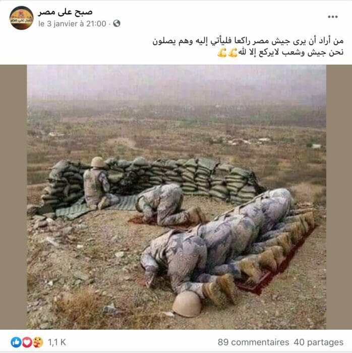 جنود سعوديين وليس من الجيش المصري