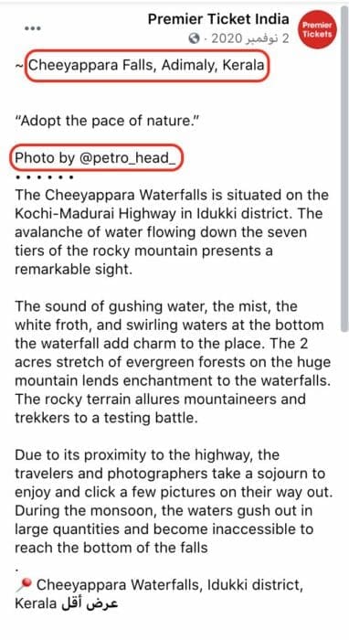 شلالات Cheeyappara في الهند