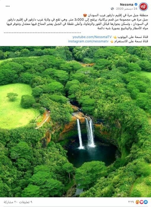 هذه صورة شلال ويلوا هاواي الولايات المتحدة الأمريكية