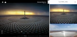 محطة الطاقة الشمسية نور المغرب فتبينوا