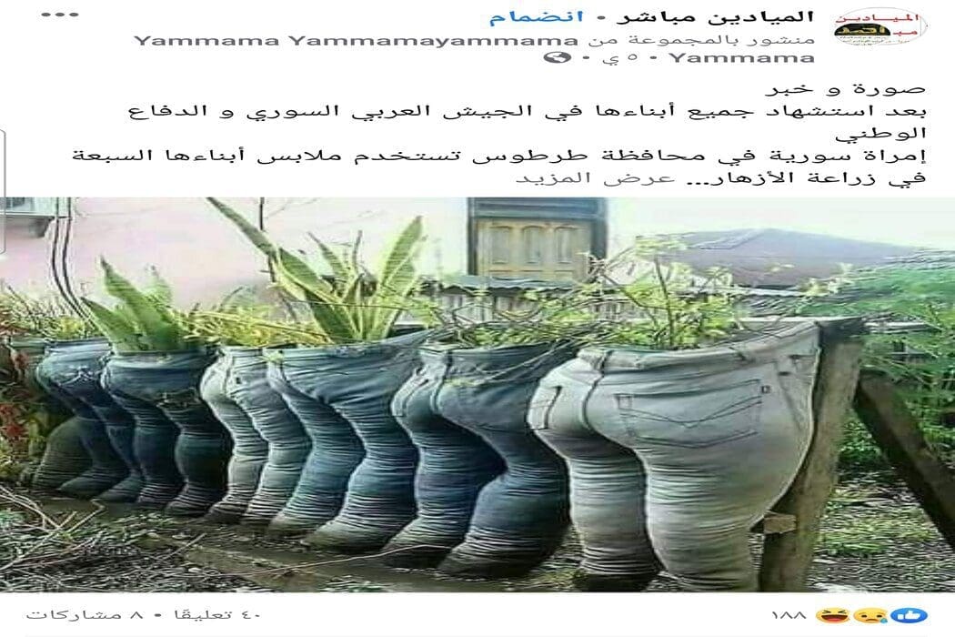 ادعاء زراعة ملابس المتوفين