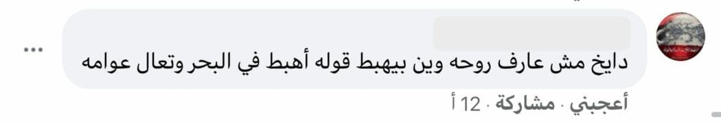 ادعاء الطائرة في مطار معيتيقة الليبي