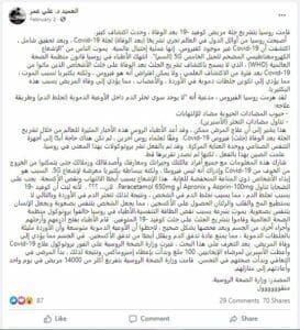 تشريح جثث كوفيد-19 روسيا