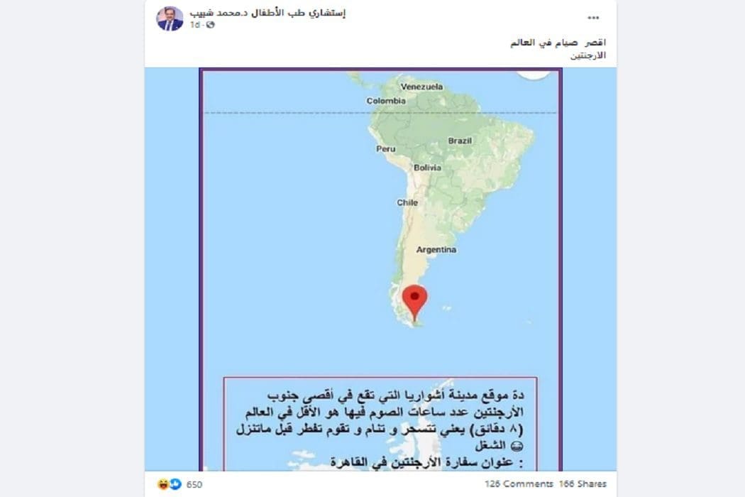 ادعاء مدينة أوشوايا تصوم 8 دقائق زائف فتبينوا