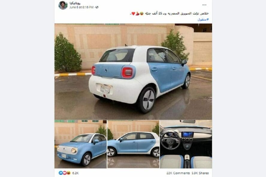 ادعاء سيارة أورا بـ 25 ألف جنيه زائف فتبينوا