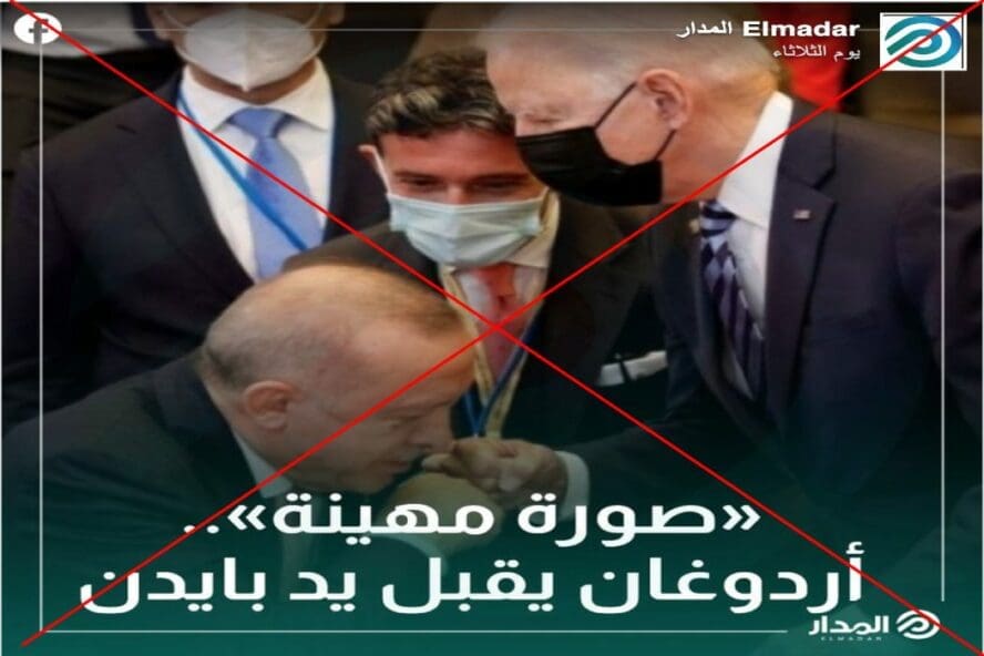 الرئيس التركي لم يقبل يد نظيره الأمريكي