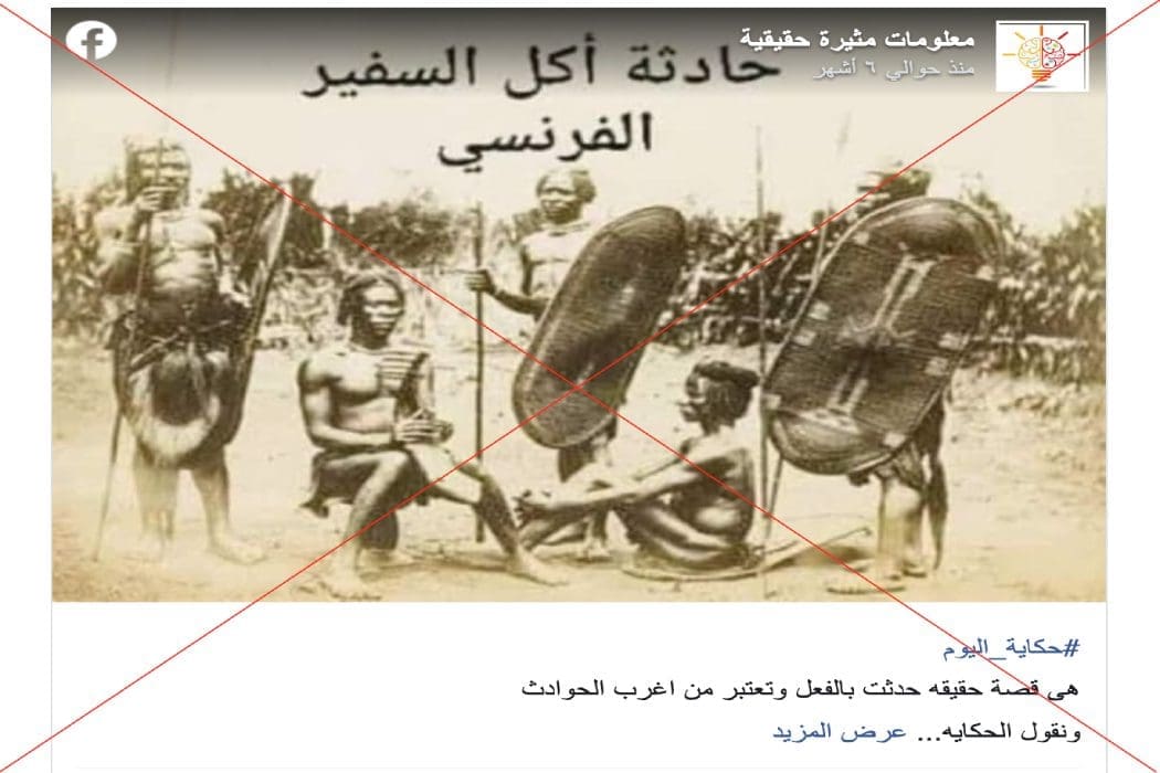هذه القصة زائفة و أول سفير فرنسي في الكونغو الديمقراطية لم يتم اغتياله