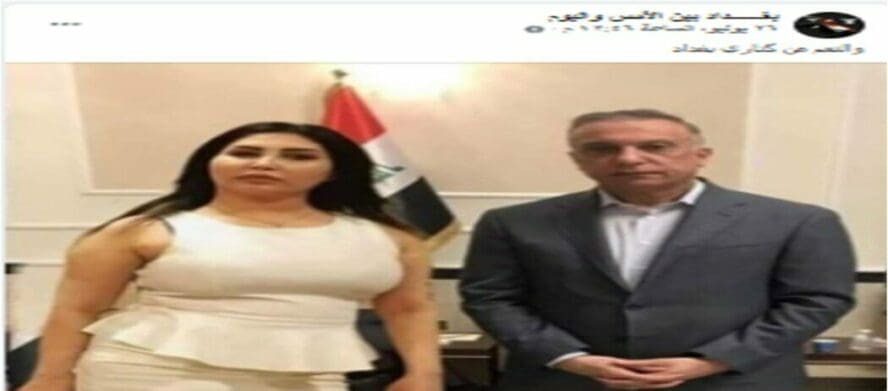 الكاظمي مع عصفورة بغداد