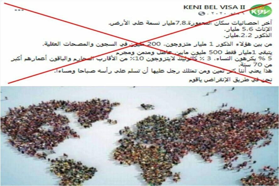 ادعاء اخر تعداد للسكان