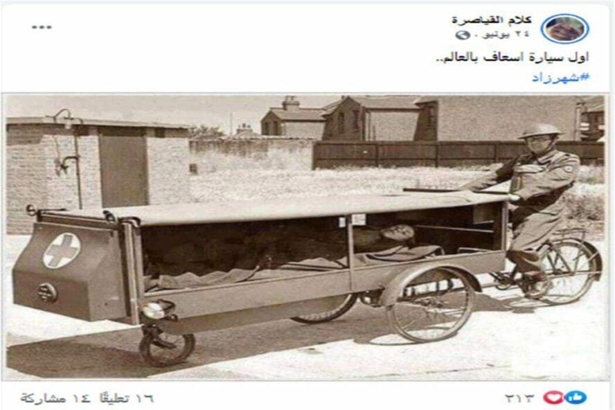 اول سيارة اسعاف