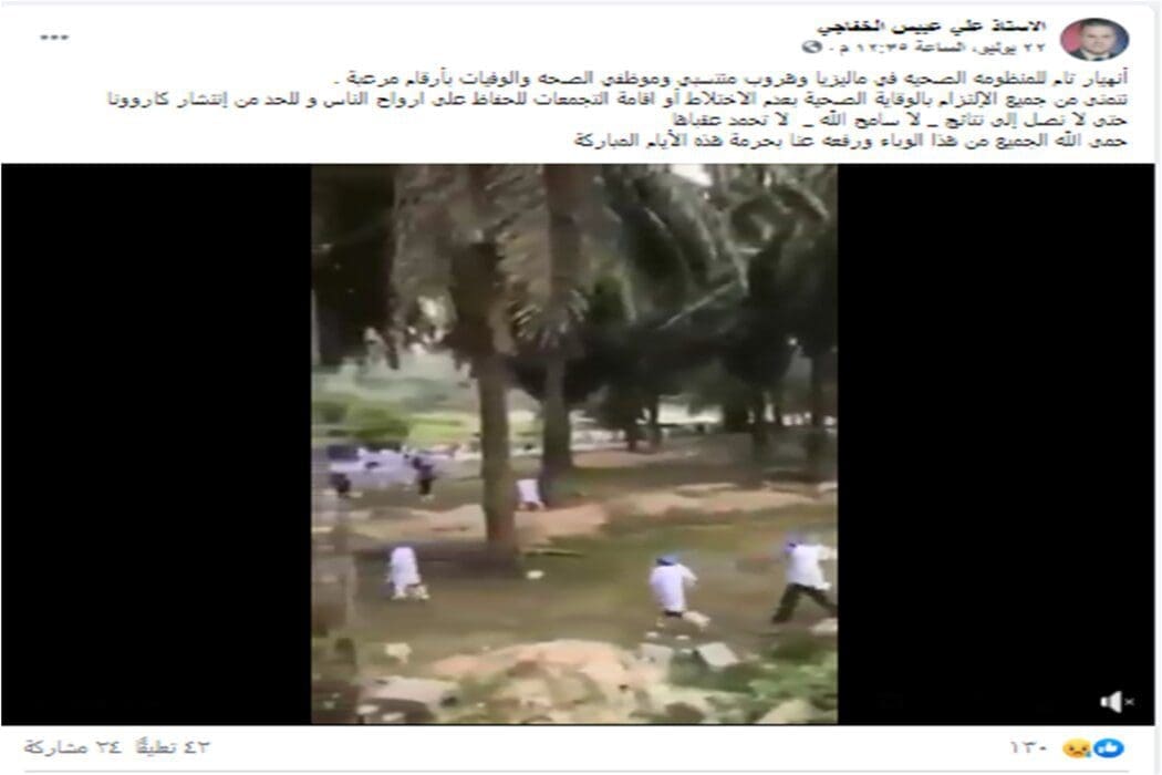 هروب الاطباء في ماليزيا