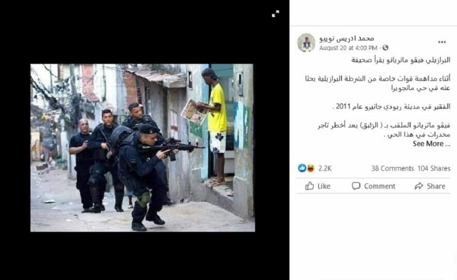 ادعاء القبض على المجرم فيفو ماتريانو في البرازيل زائف فتبينوا