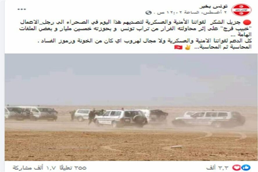 ادعاء خبيب فرج