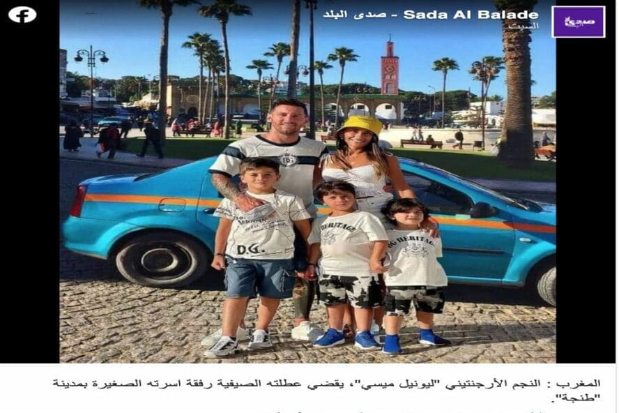 هذه صورة مركبة وليونيل ميسي لم يقض عطلته الصيفية في طنجة