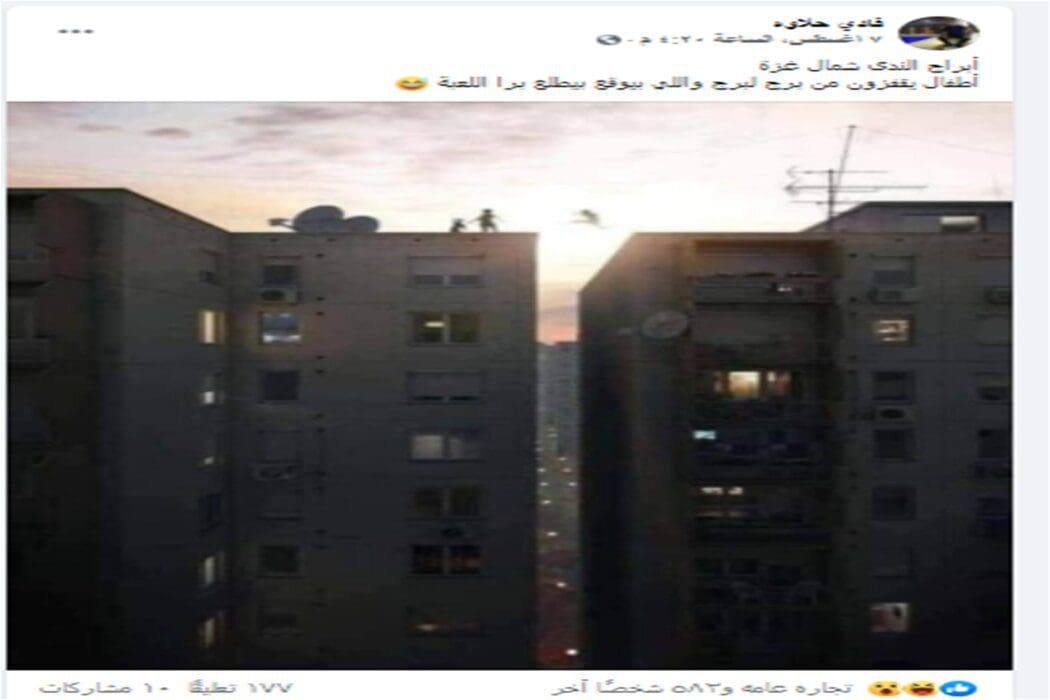 ادعاء اطفال يقفزون فوق أبراج الندى