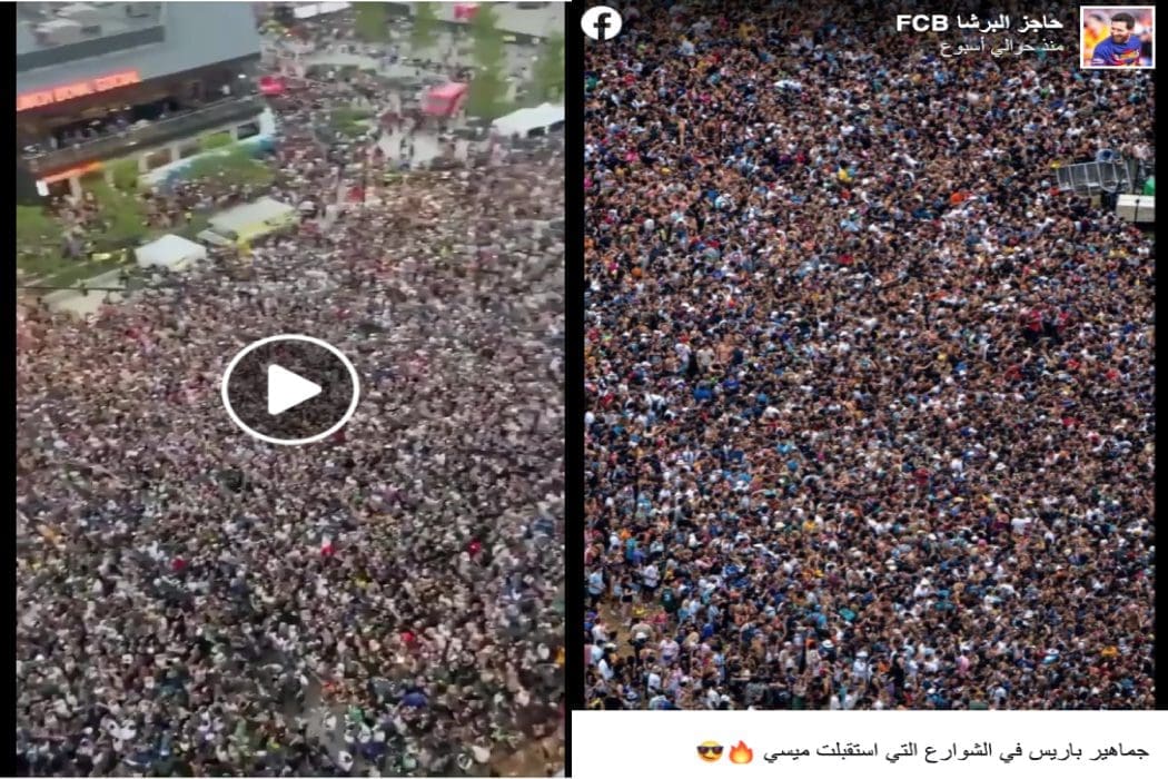 هذه الصورة والمقطع لا علاقة لهما باستقبال ميسي في باريس