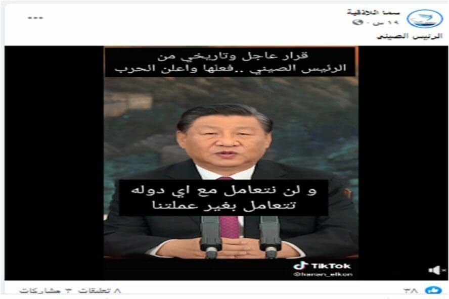 الرئيس الصيني