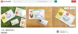 صورة شاشة من موقع يعرض منتج بطاقات تعريفية للحيوانات الأليفة في هونغ كونغ فتبينوا