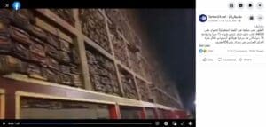 ادعاء العثور على مكتبة في منغوليا من العصر العباسي مضلل فتبينوا