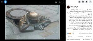 ادعاء تمثال في سلوفاكيا لتخليد قصة عامل نظافة مضلل فتبينوا