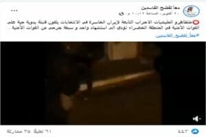 ادعاء الاحزاب الخاسرة تلقي قنبلة على الاجهزة الامنية