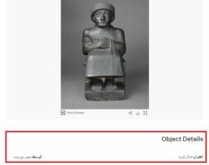 تمثال كوديا الأول المصنوع من حجر الديوريت