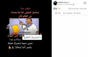 ناشر ادعاء مسلسل سيمبسون تنبأ بتلقي الأطفال لقاح كوفيد-19 مضلل