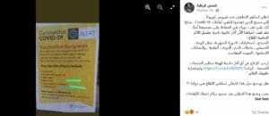 ناشر ادعاء منشور أعلن من قبل وزارة الصحة في إيرلندا لمضاعفات لقاح كوفيد-19